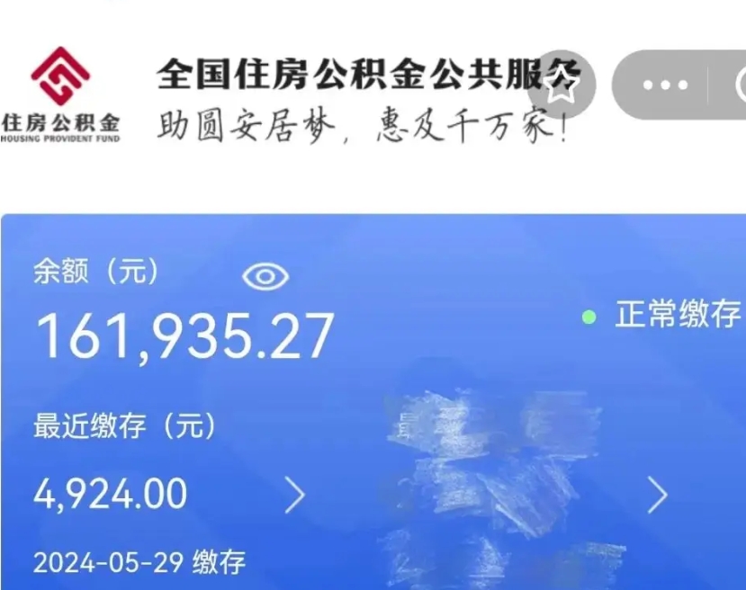 潍坊封存的公积金怎么取怎么取（封存的公积金咋么取）